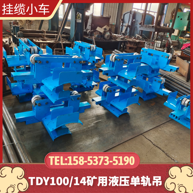 矿用单轨吊 (2)