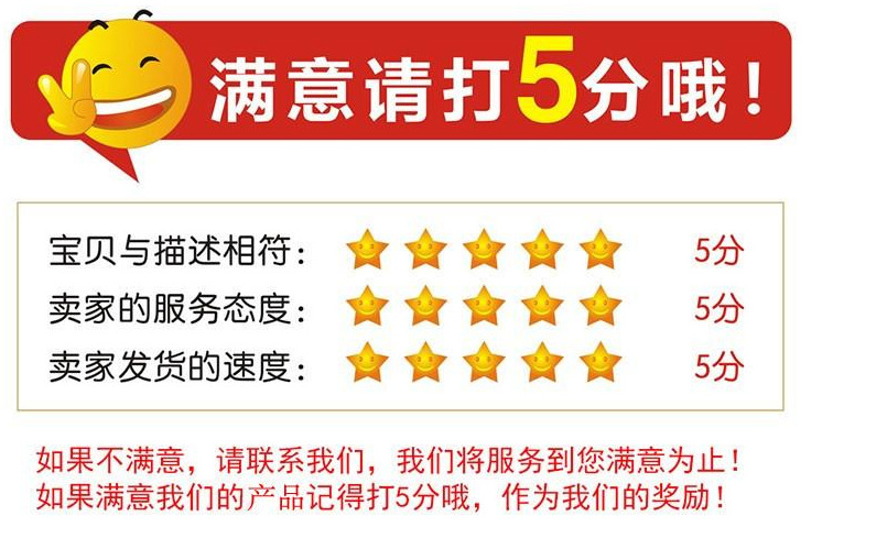 满意好评1