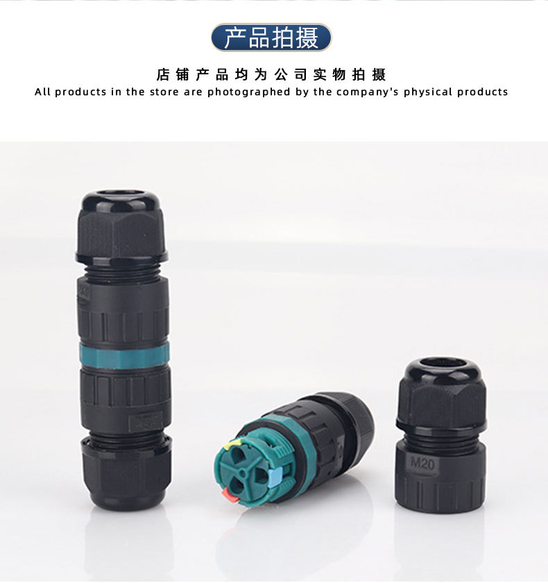 P20防水连接器IP68