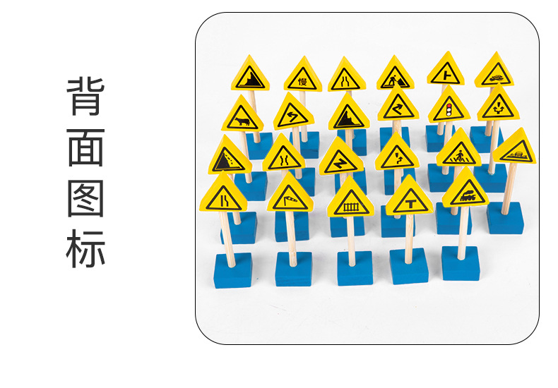 交通路标认知玩具_14.jpg