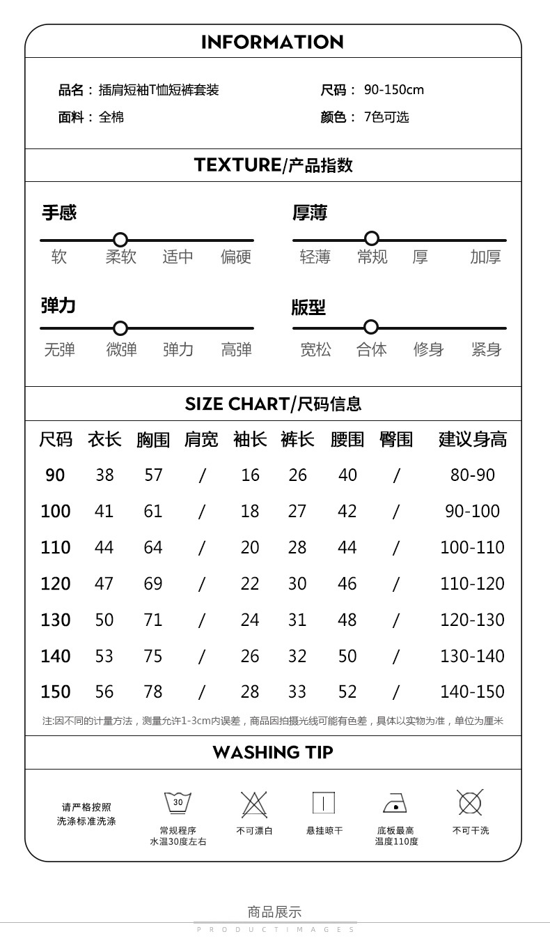 尺码表2