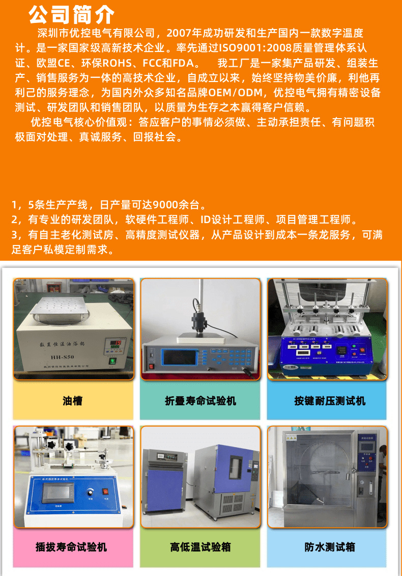 K1中文一次温度记录仪详情页1_11@凡科快图