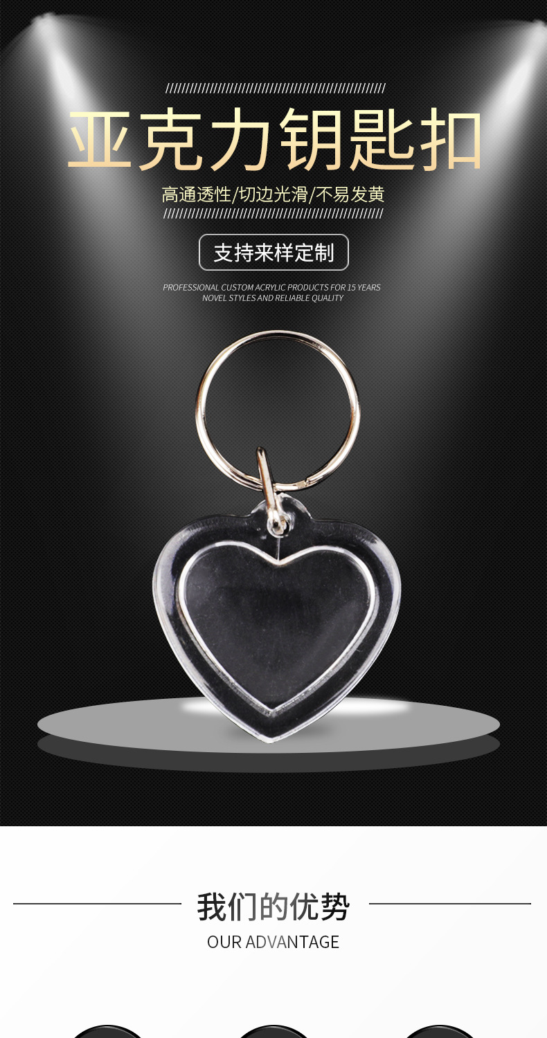 小桃心照片亚克力相框钥匙扣小挂件现货 透明塑料空白钥匙扣DIY