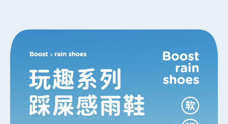 pvc雨鞋详情新_01.jpg