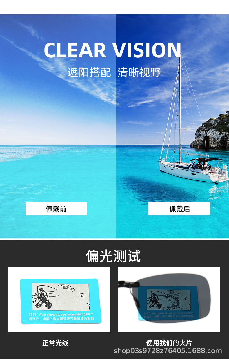 TR夹片偏光方形