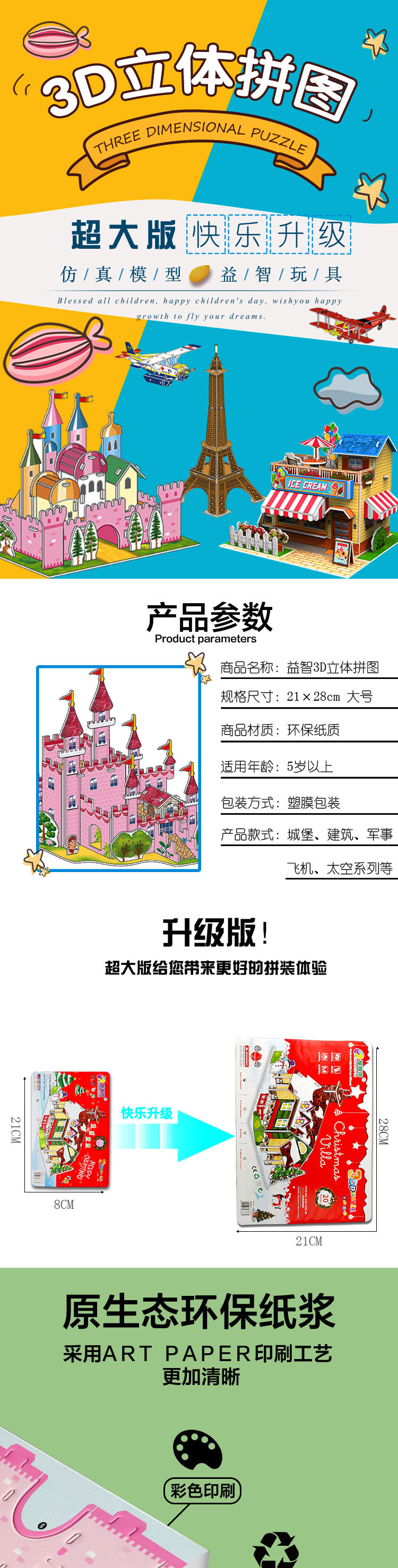 详情页（木质）_01