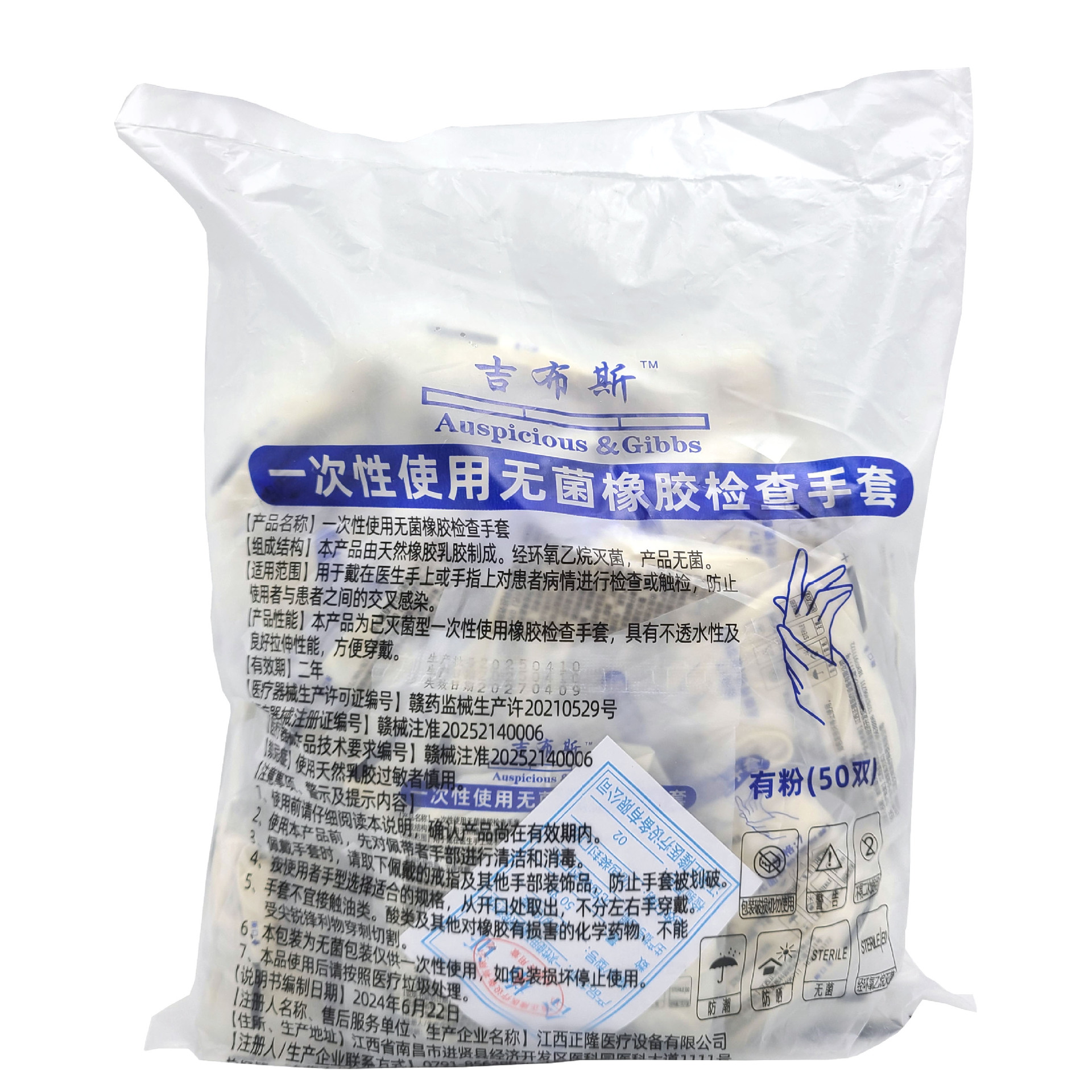 吉布斯检查手套-2