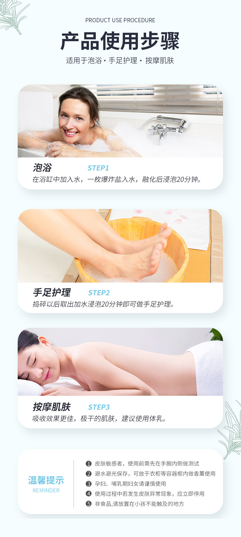 爆炸盐详情页_09