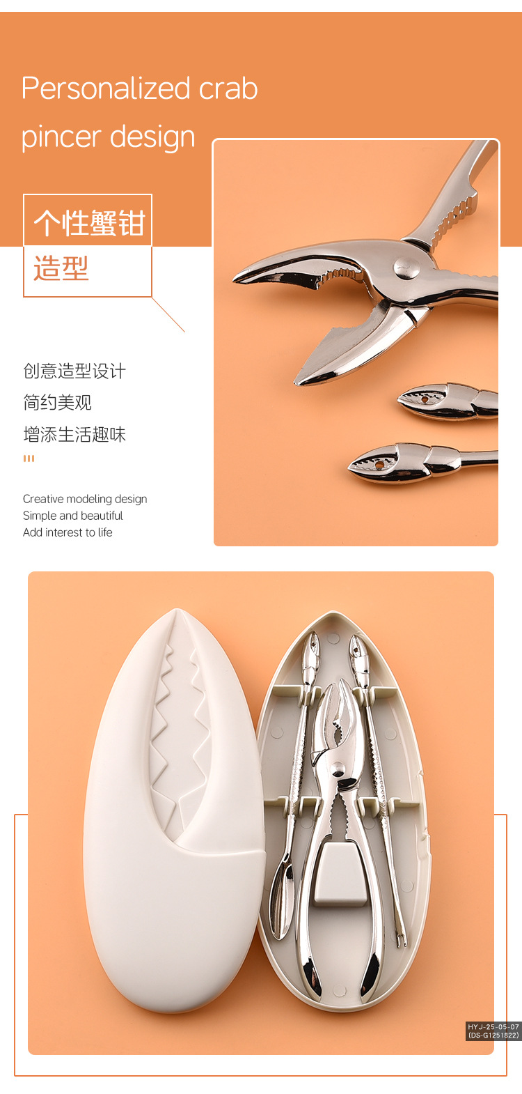 吃蟹工具_02.jpg