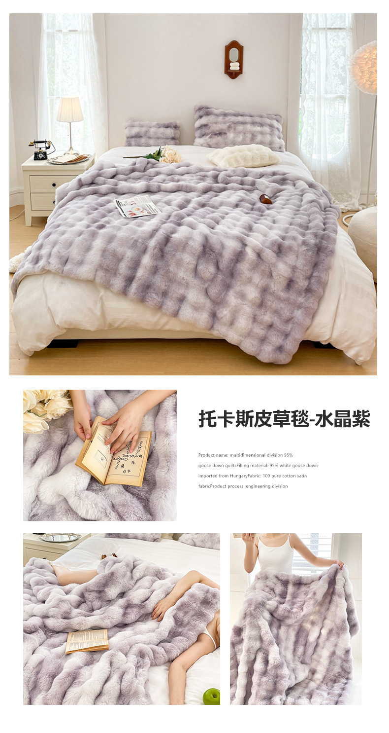 一拖四托卡斯皮草毯-水晶紫.jpg