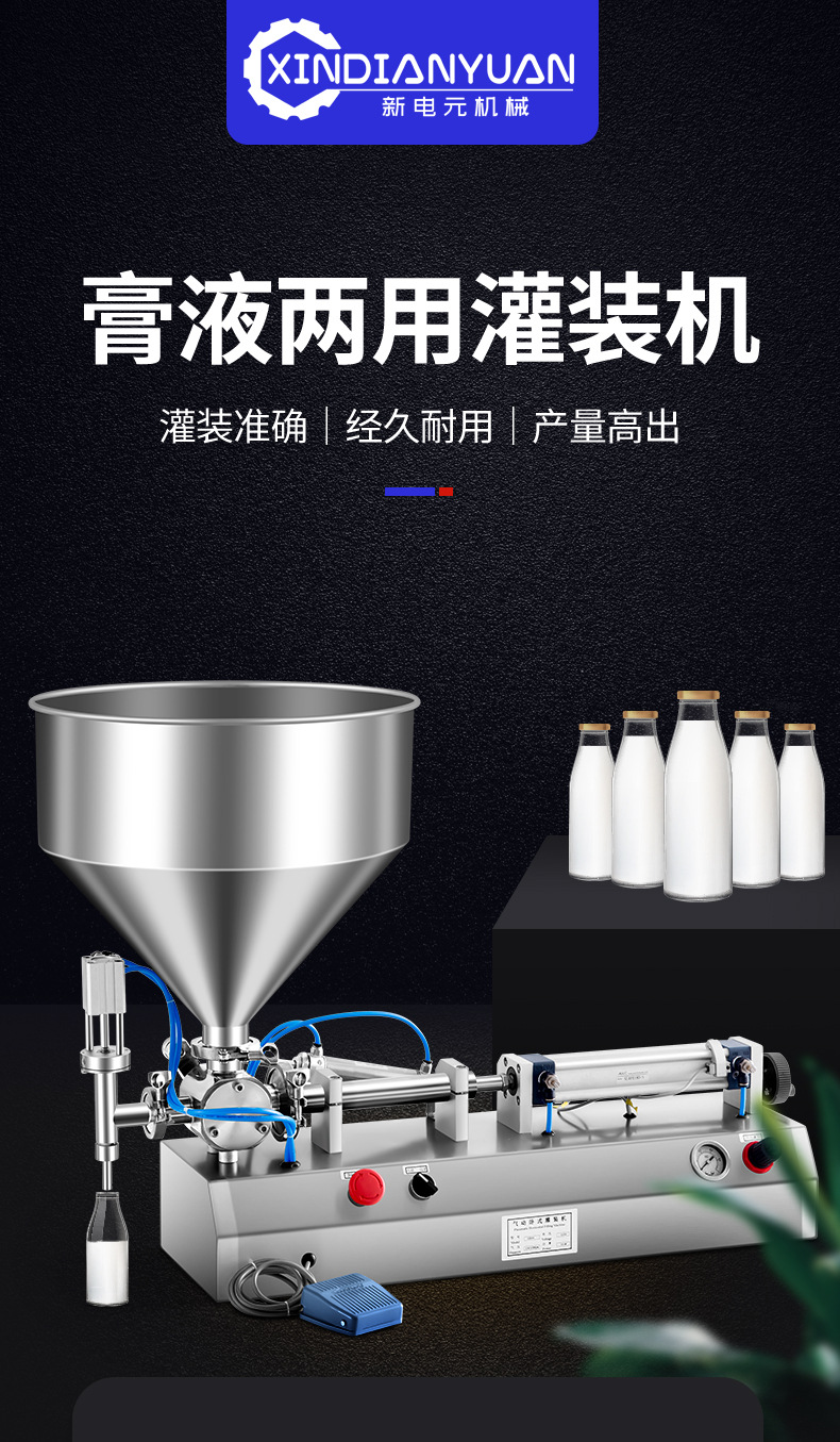 台式灌装机2-恢复的-恢复的-恢复的_01.jpg