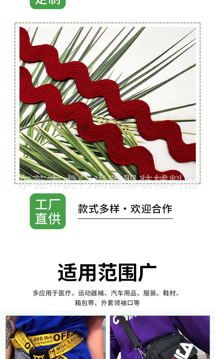 1cm曲边带_08.jpg