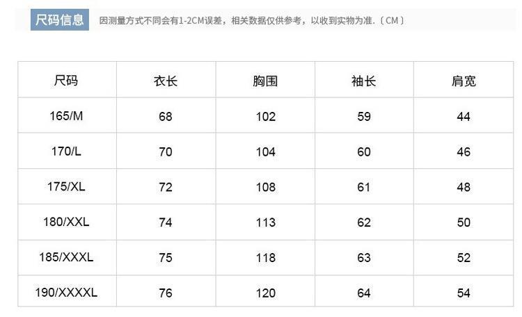 尺码表