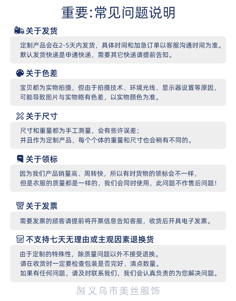常见问题说明