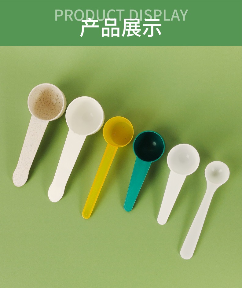 得城（多款量勺）