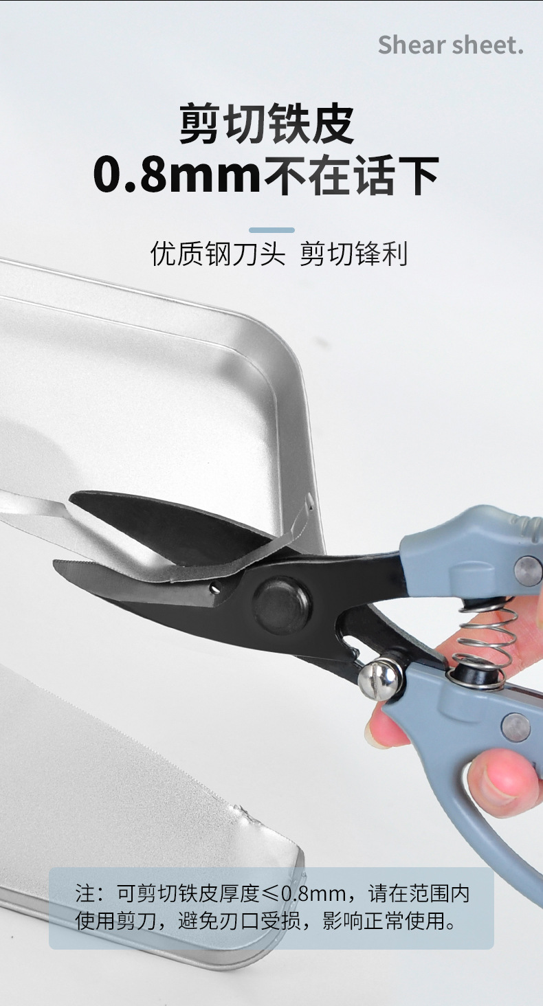 铁皮剪详情_03