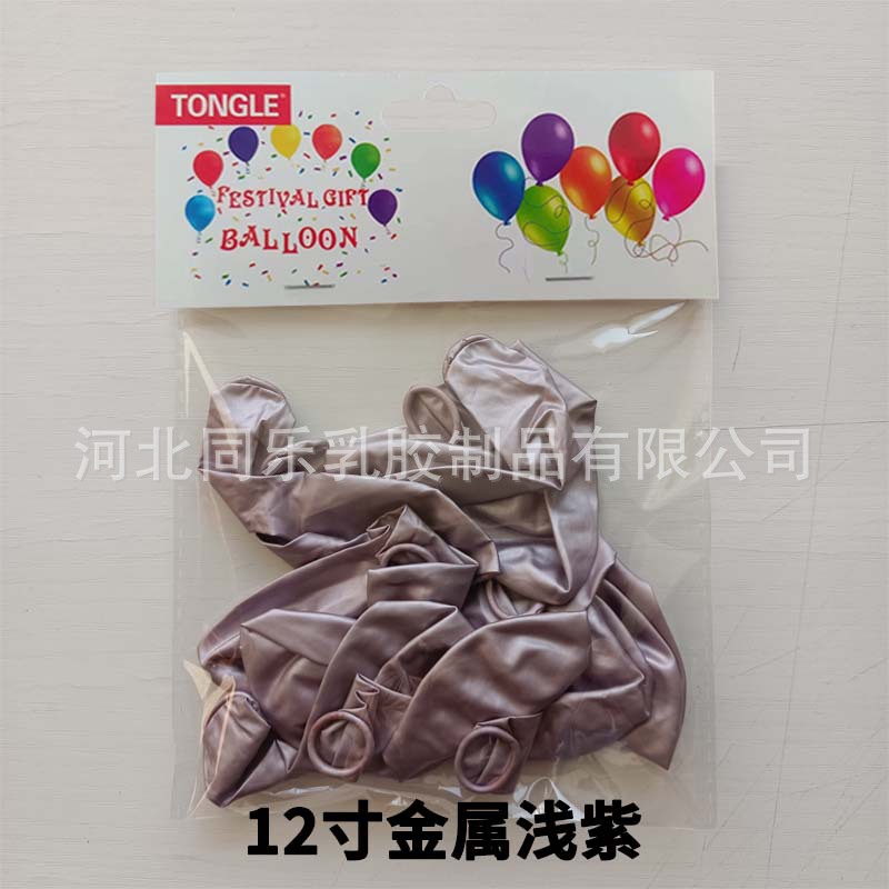 12寸金属浅紫.jpg