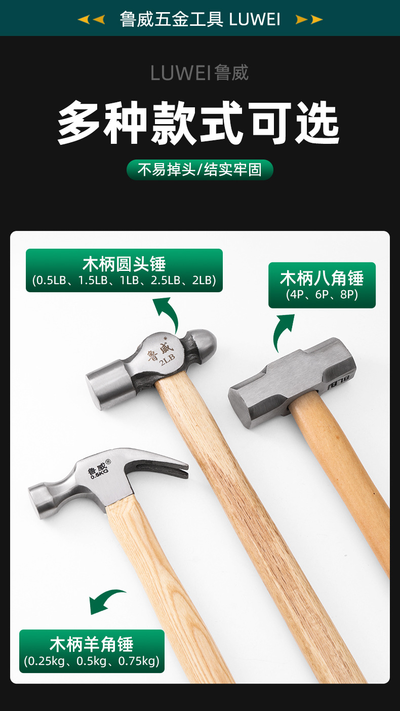 木柄锤合集（鲁威）详情_04