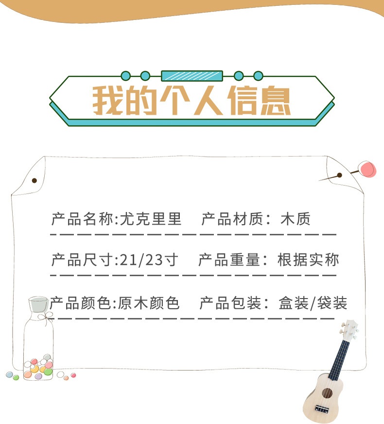 尤克里里详情页2_03