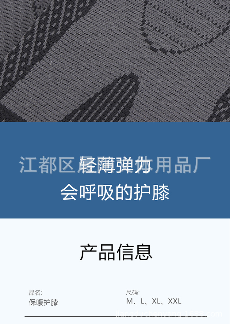 绑带护膝-详情页_09.jpg