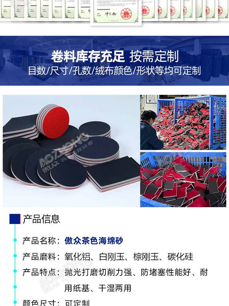 茶色海绵砂纸 (5).jpg