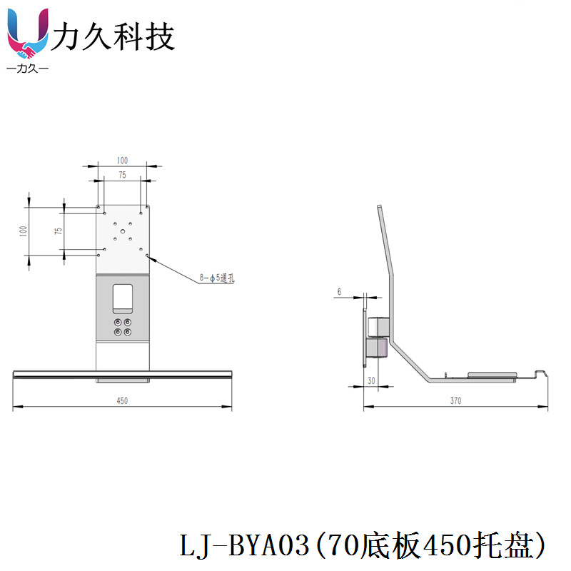 LJ-BYA03(70底板450托盘)装配体5