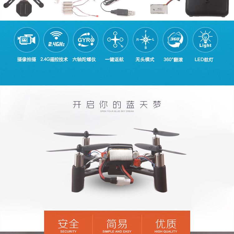复制_DIY遥控飞机 实时航拍手机遥控360°.jpg