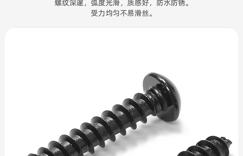 304不锈钢镀黑锌圆头内六角自攻螺丝_03_05.jpg