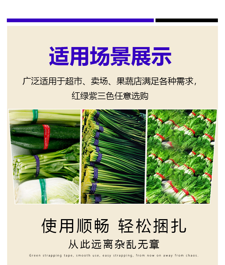 白管-蔬菜详情_02.jpg