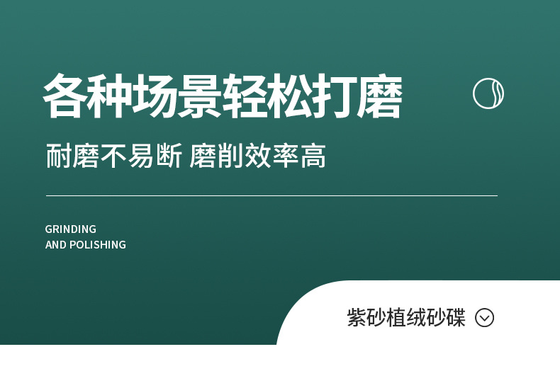 干磨砂纸
