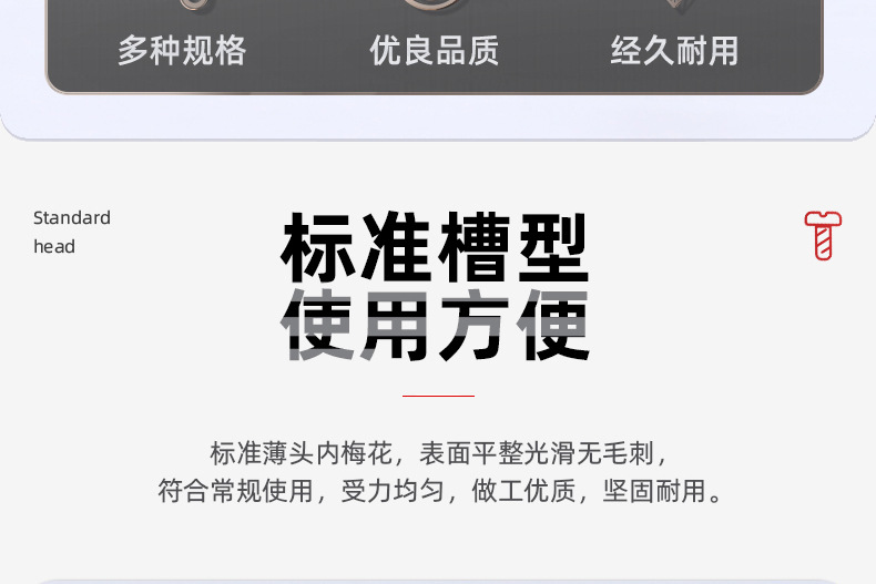 201不锈钢薄头圆柱头梅花螺丝_03_04.jpg
