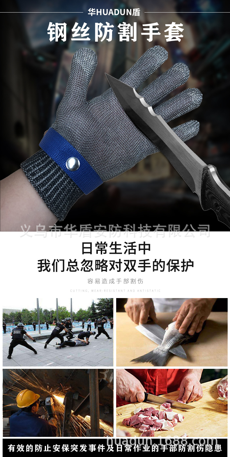 钢丝手套描述-1.jpg