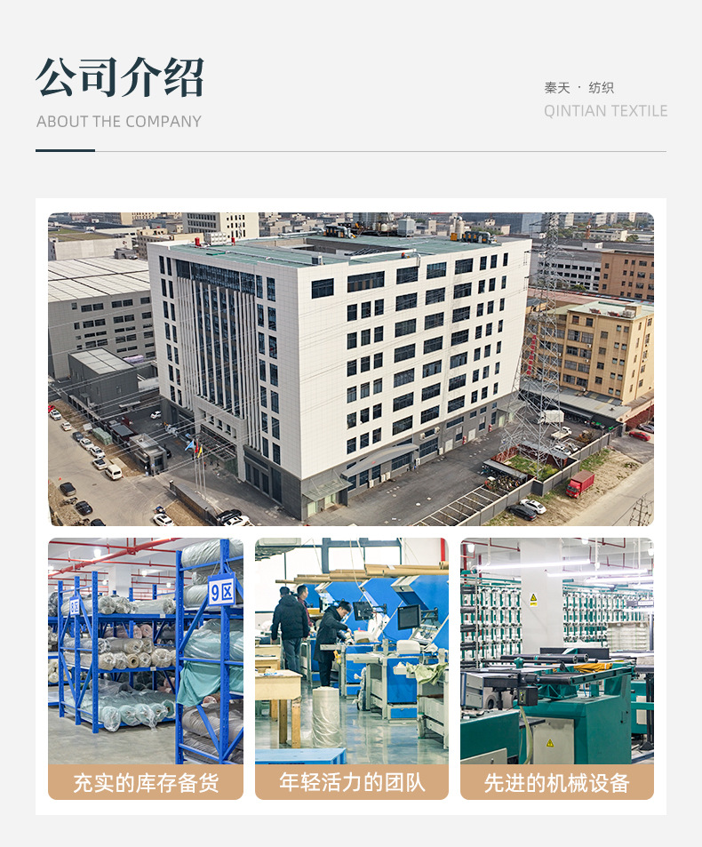 详情-桐乡秦天纺织有限公司-1_02.jpg