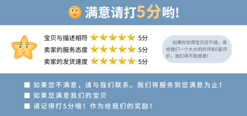 五星好评.jpg