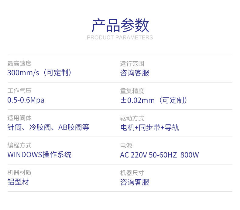 点胶机详情页_13.jpg