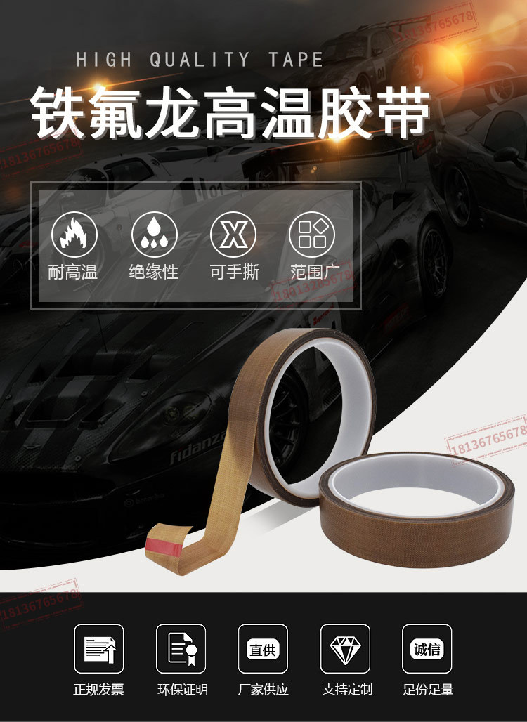 国产铁氟龙详情_01.jpg