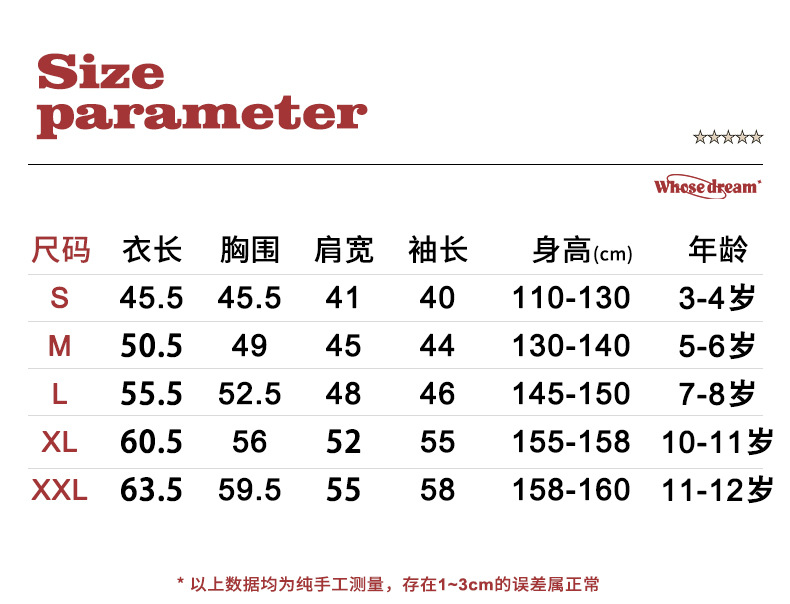 童装尺码.jpg