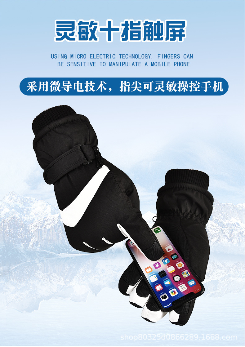 男女滑雪手套_07.jpg