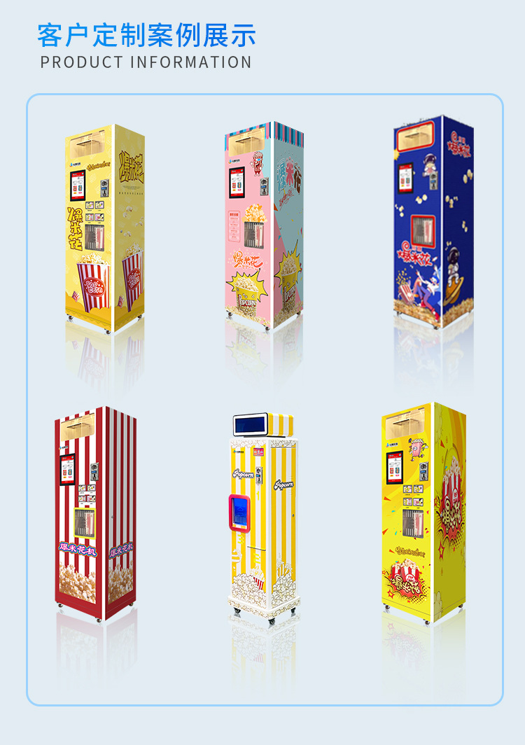 2023品牌店红色-爆米花机详情页-恢复的-恢复的_10