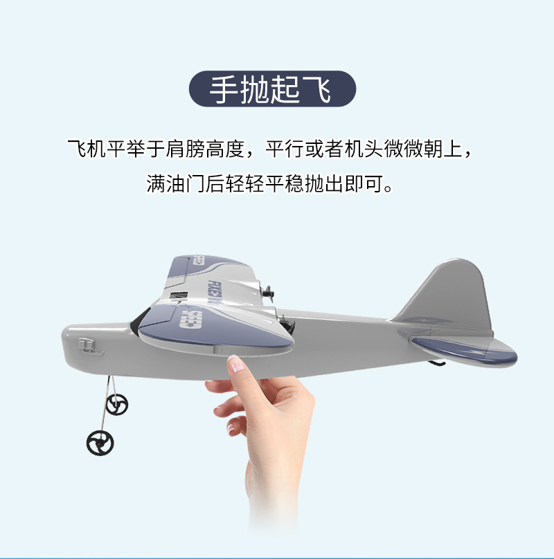 赛斯纳泡沫飞机详情_06