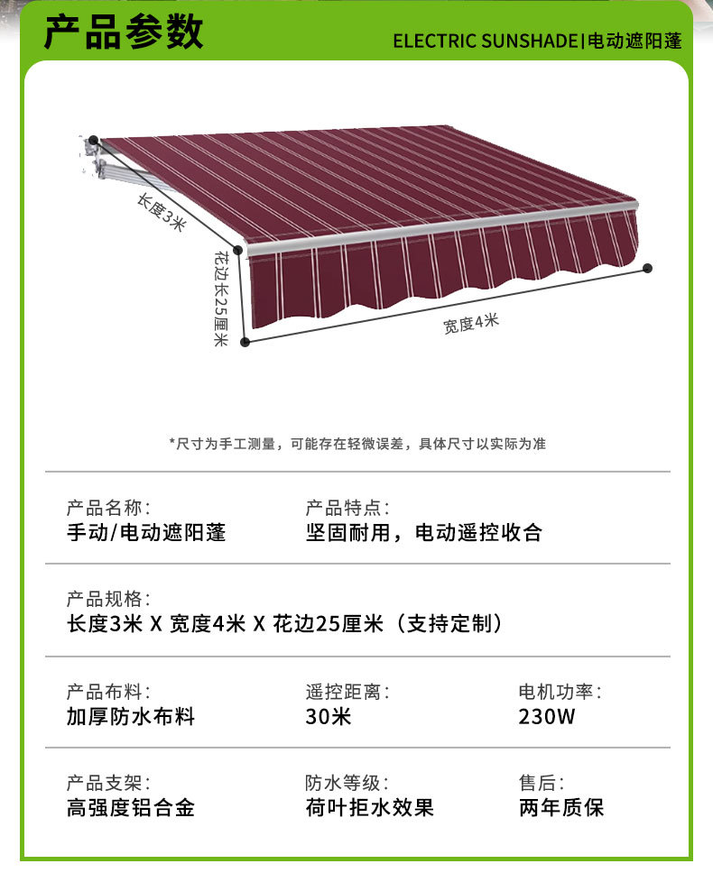 电动伸缩遮阳蓬没有联系电话_02.jpg