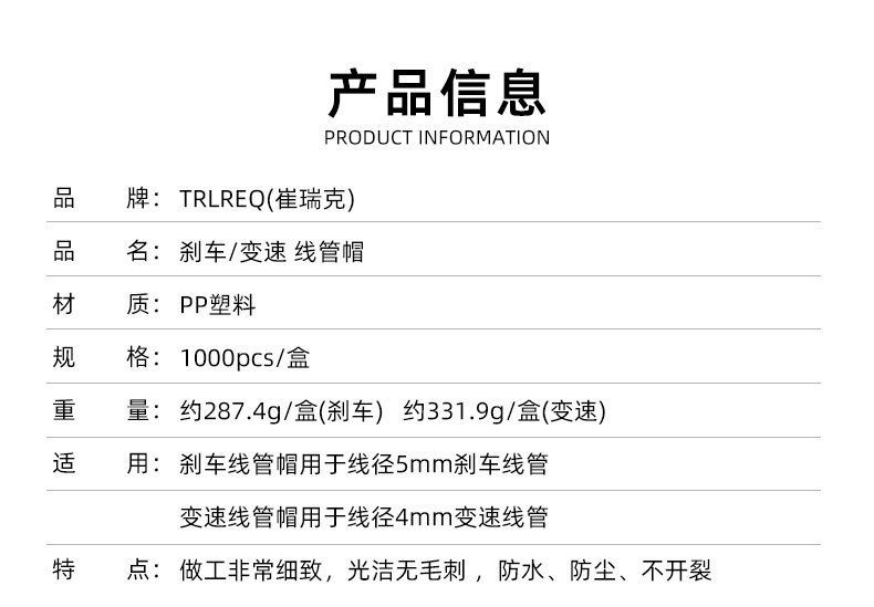 790塑料线管帽详情_02