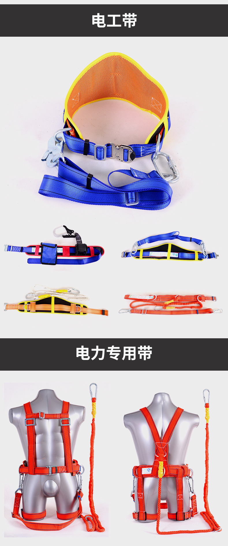 涤纶半身护腰安全带