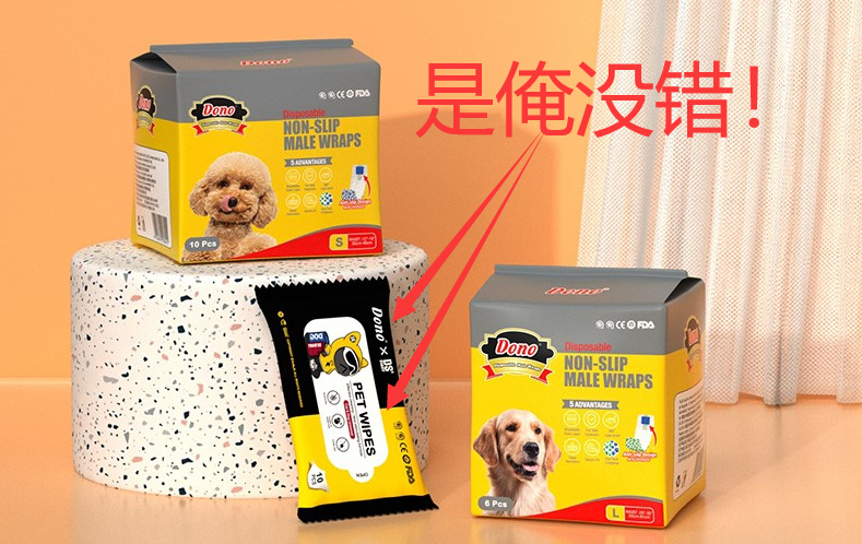 DONO防滑纸尿裤详情页_01-2