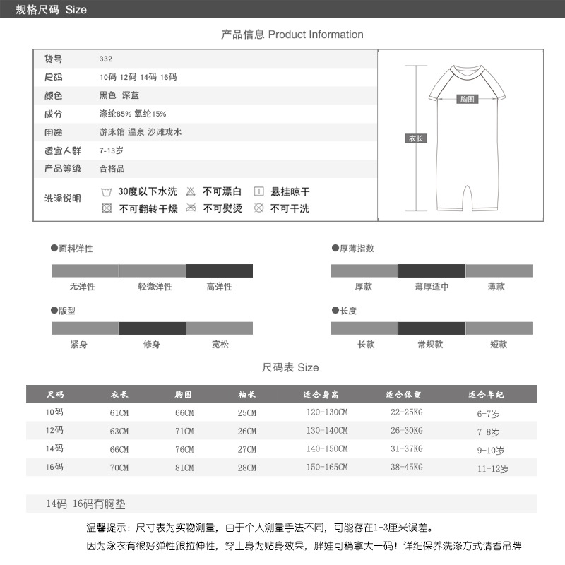 332尺码