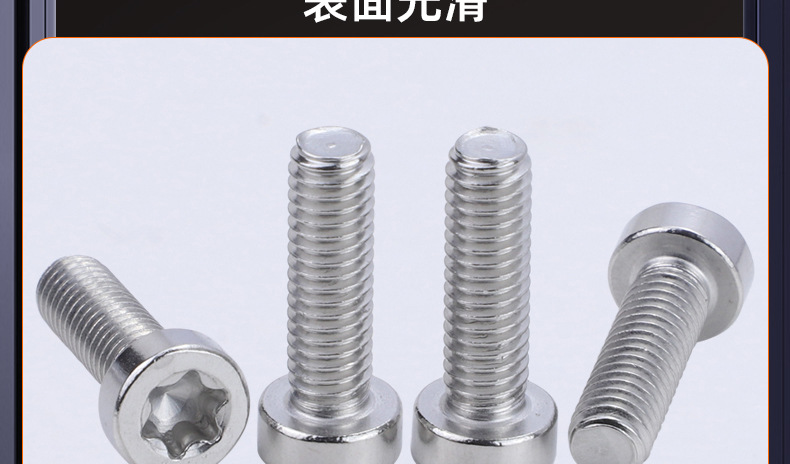 304不锈钢薄头圆柱头梅花螺丝_03_21.jpg