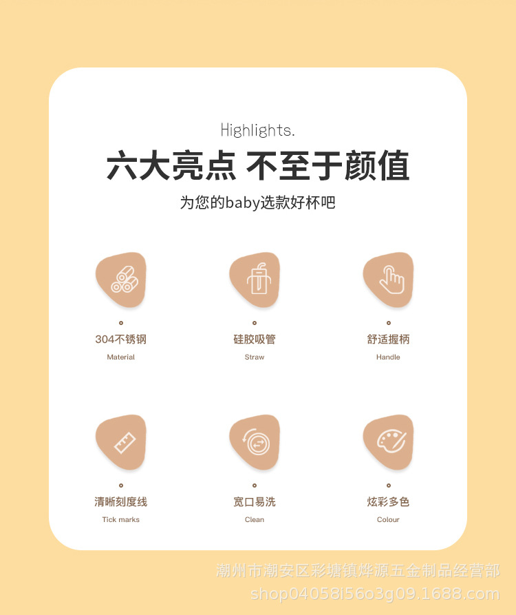 儿童杯详情图_02.jpg