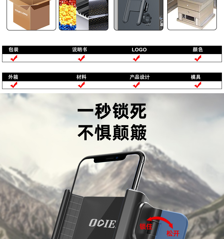 自行车手机支架、摩托车手机支架、电动车手机支架、车把款手机支架