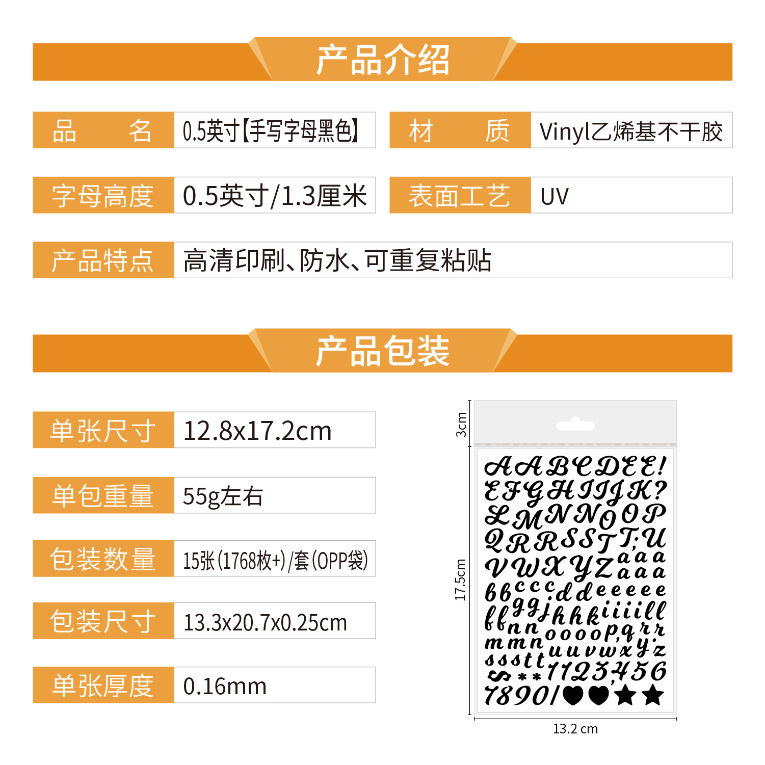 0.5英寸卡通字母【黑色】P89主图-07.jpg