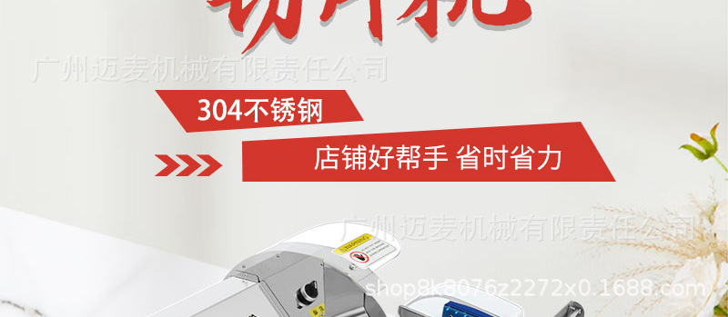 吐司切片机详情页_02.jpg